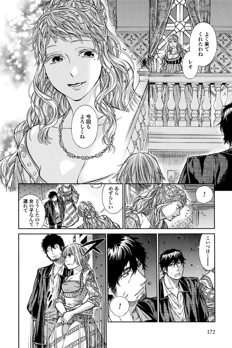 Arte - Chapter 5 - Page 10