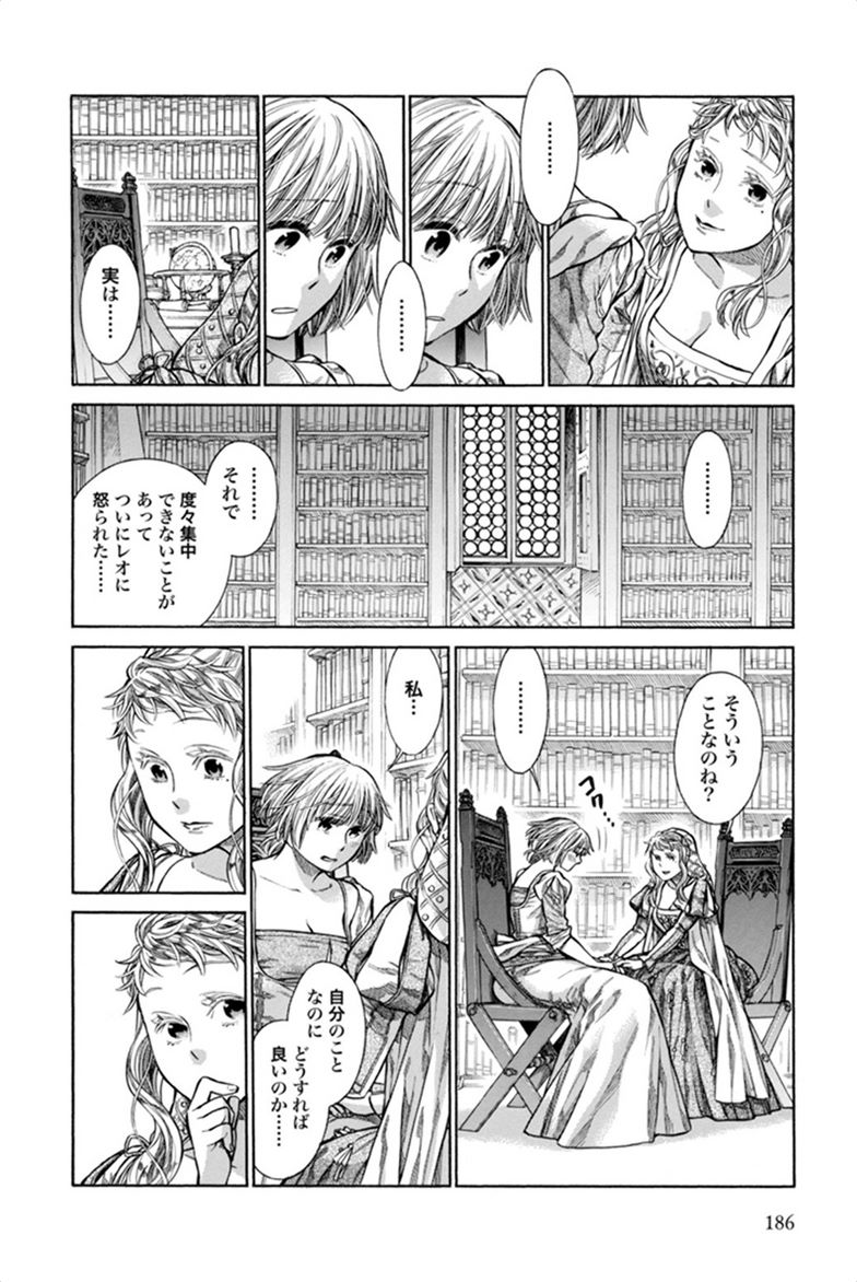 Arte - Chapter 5 - Page 24