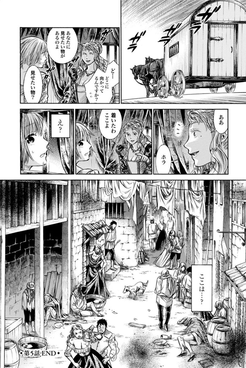 Arte - Chapter 5 - Page 28