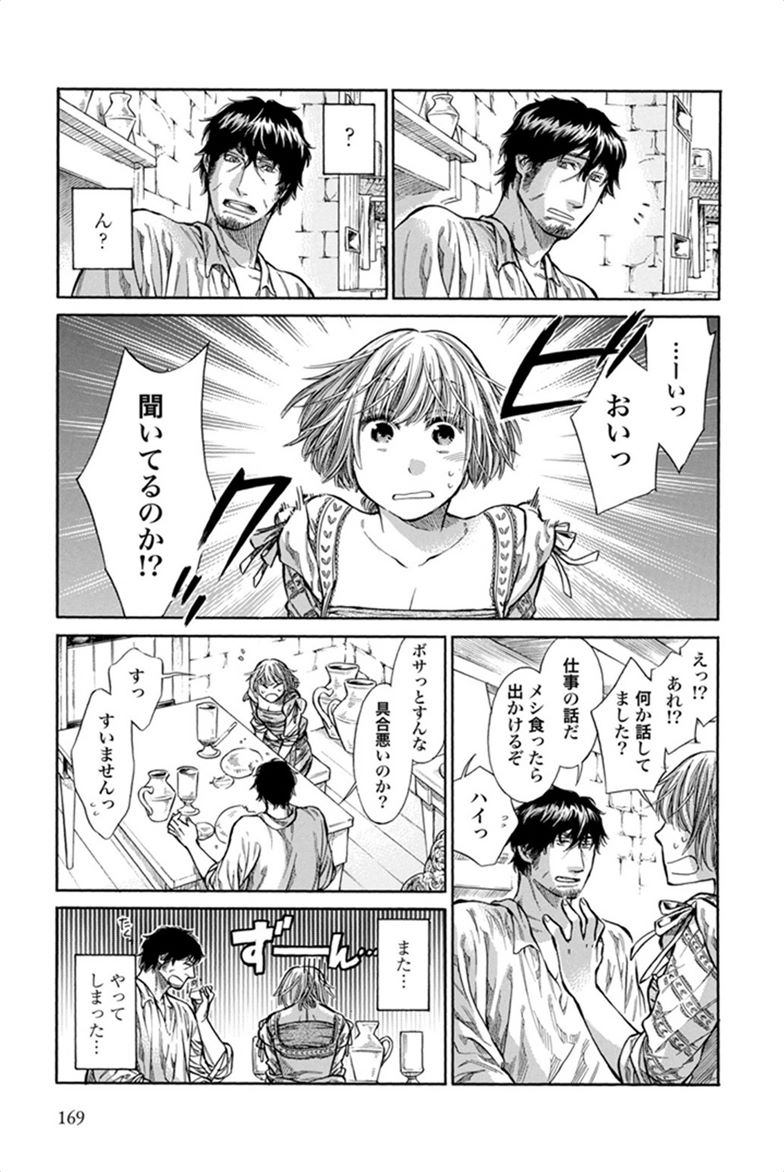 Arte - Chapter 5 - Page 7