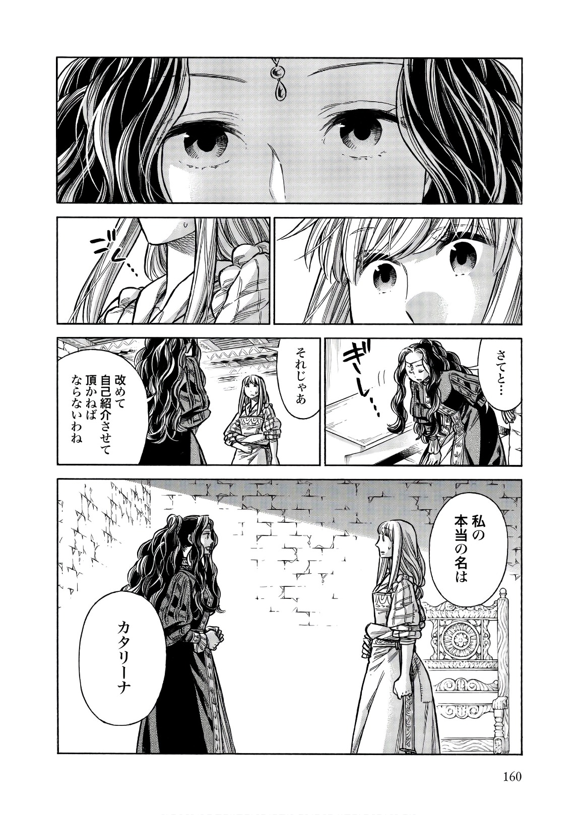 Arte - Chapter 50 - Page 10