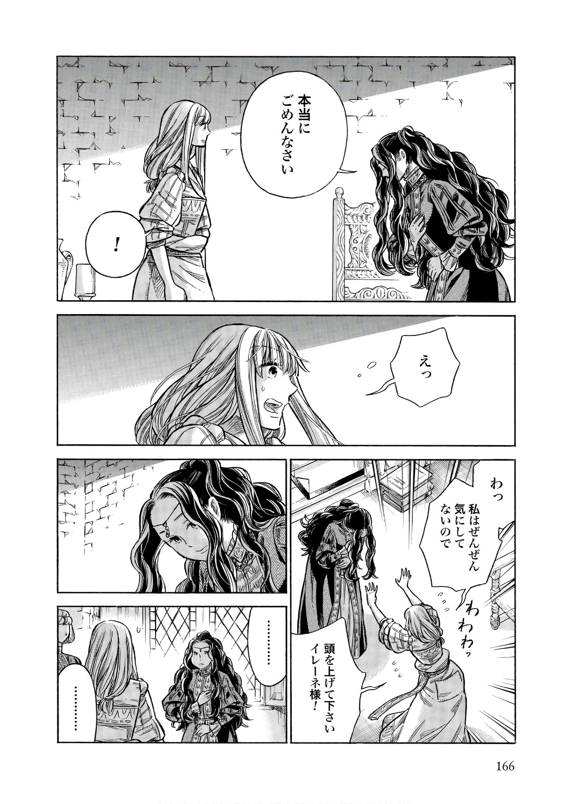 Arte - Chapter 50 - Page 16