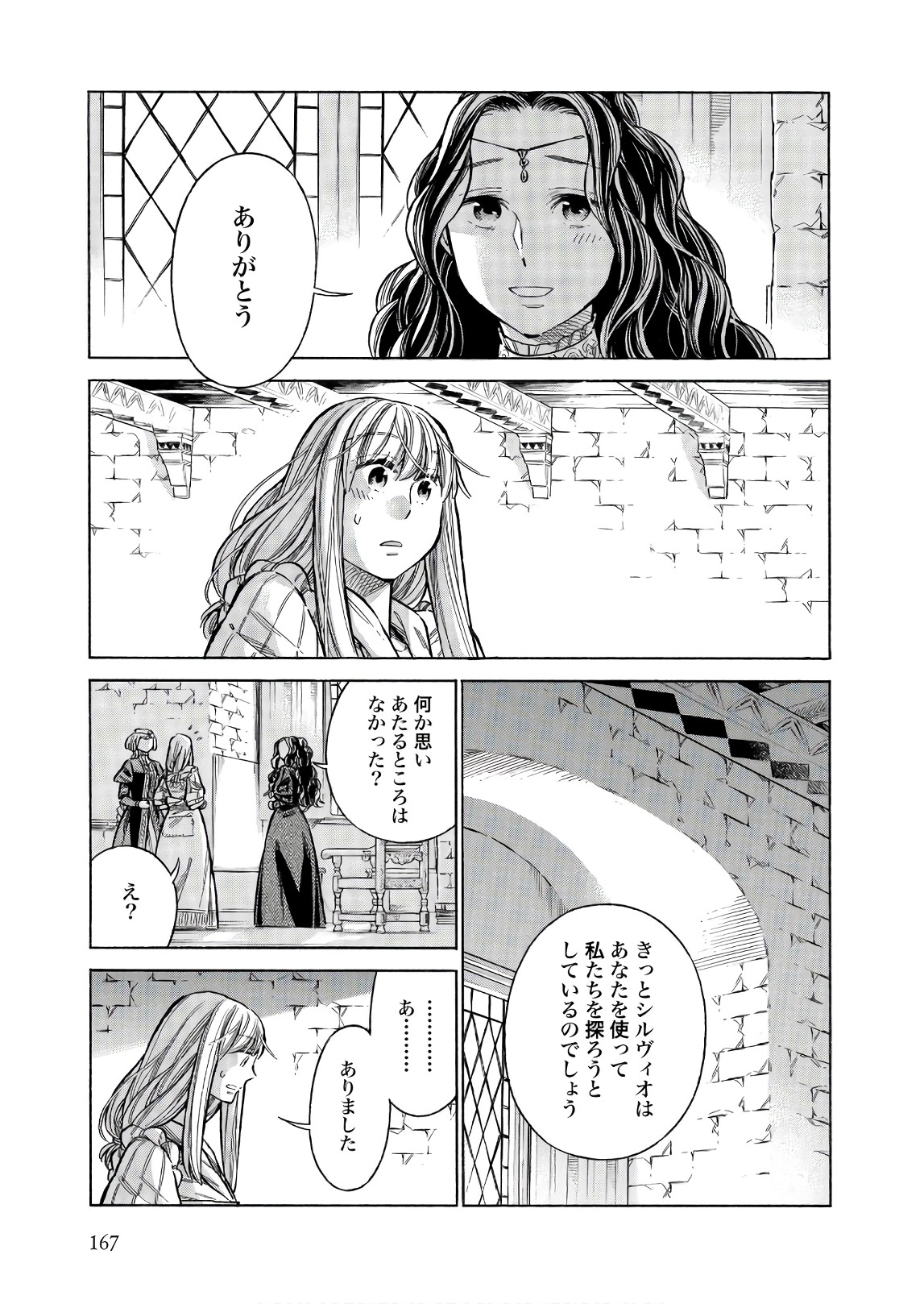 Arte - Chapter 50 - Page 17