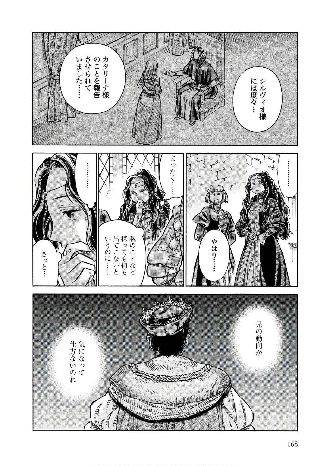 Arte - Chapter 50 - Page 18