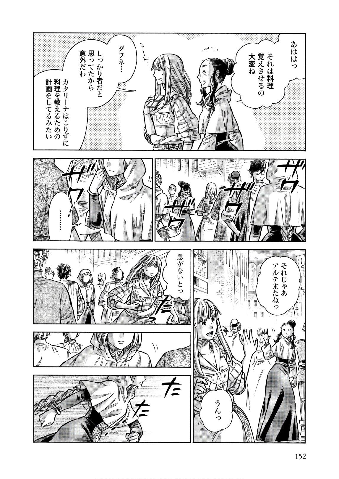 Arte - Chapter 50 - Page 2