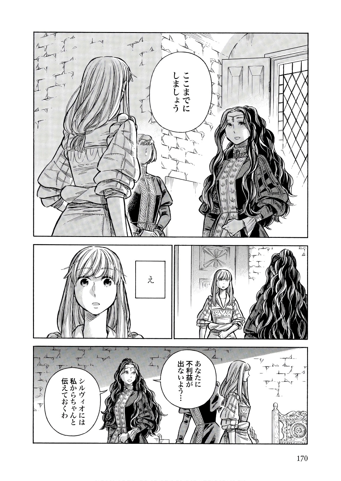 Arte - Chapter 50 - Page 20