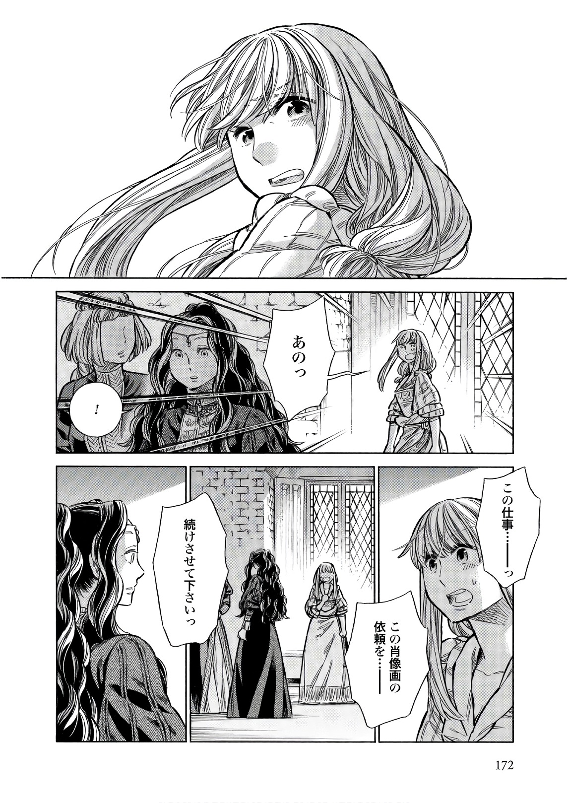 Arte - Chapter 50 - Page 22