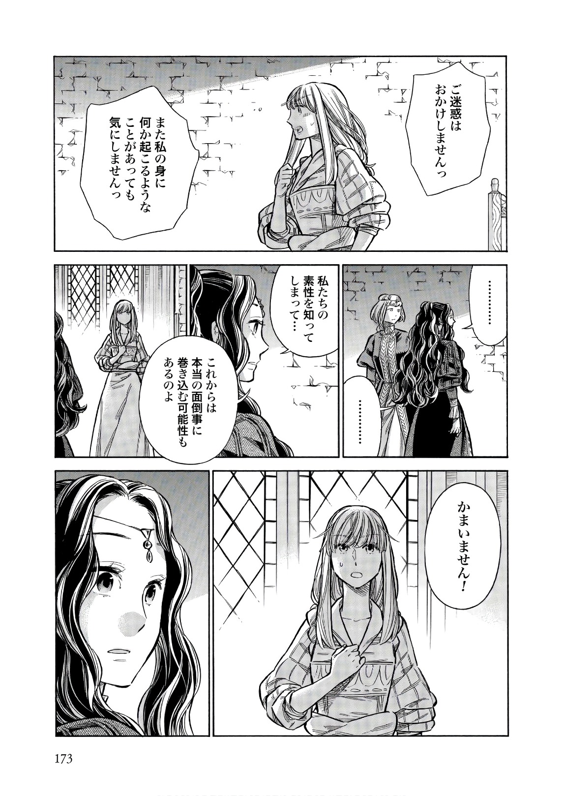 Arte - Chapter 50 - Page 23