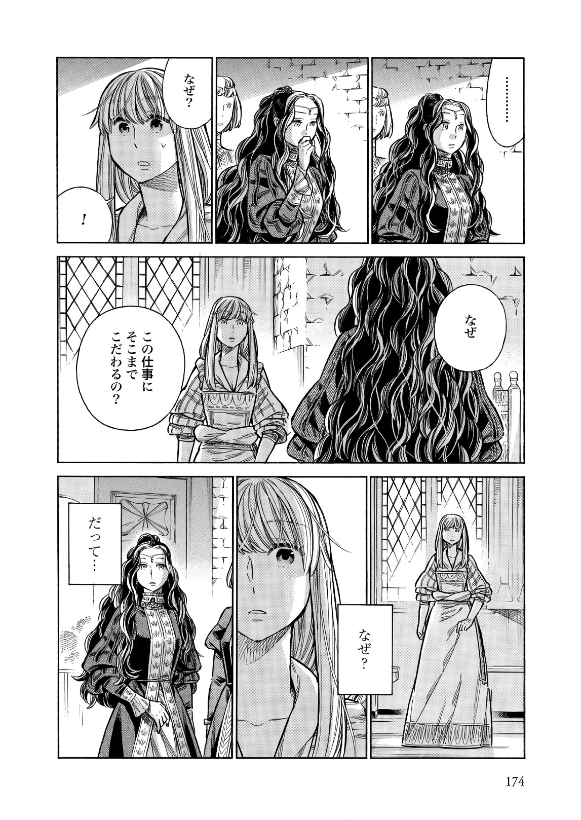 Arte - Chapter 50 - Page 24