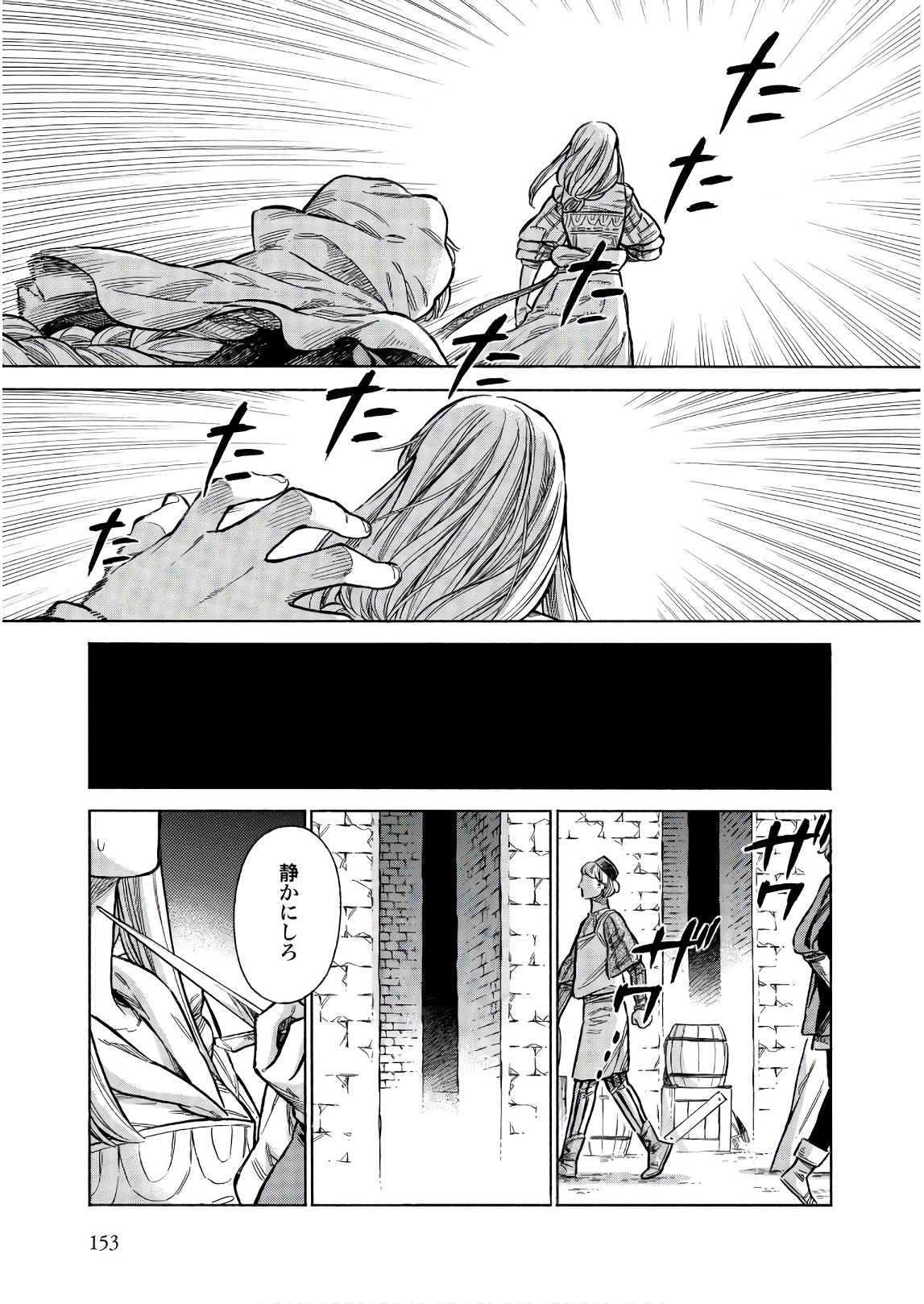 Arte - Chapter 50 - Page 3