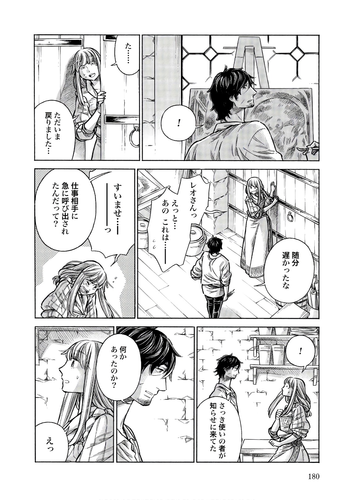 Arte - Chapter 50 - Page 30