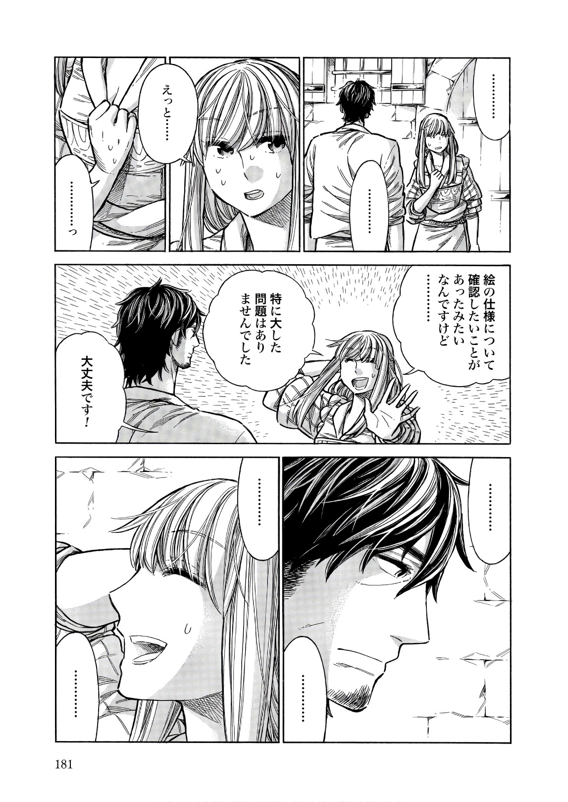 Arte - Chapter 50 - Page 31