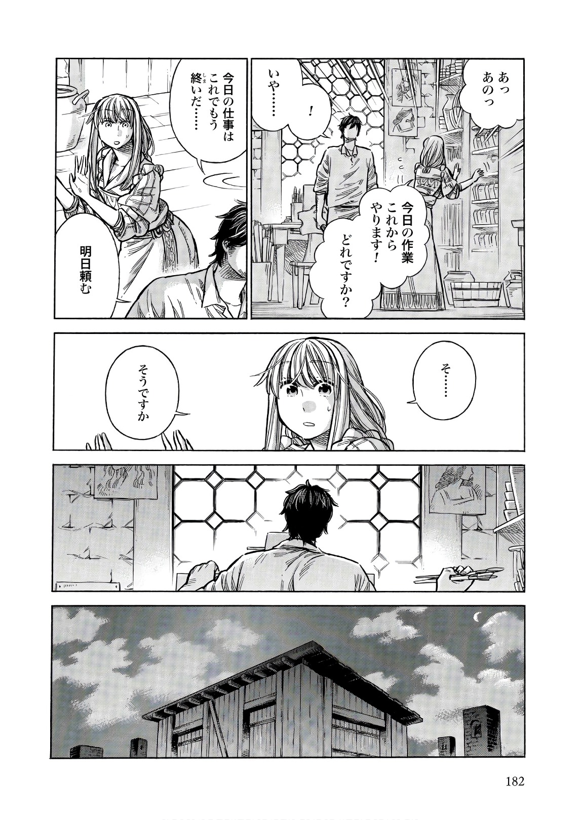 Arte - Chapter 50 - Page 32