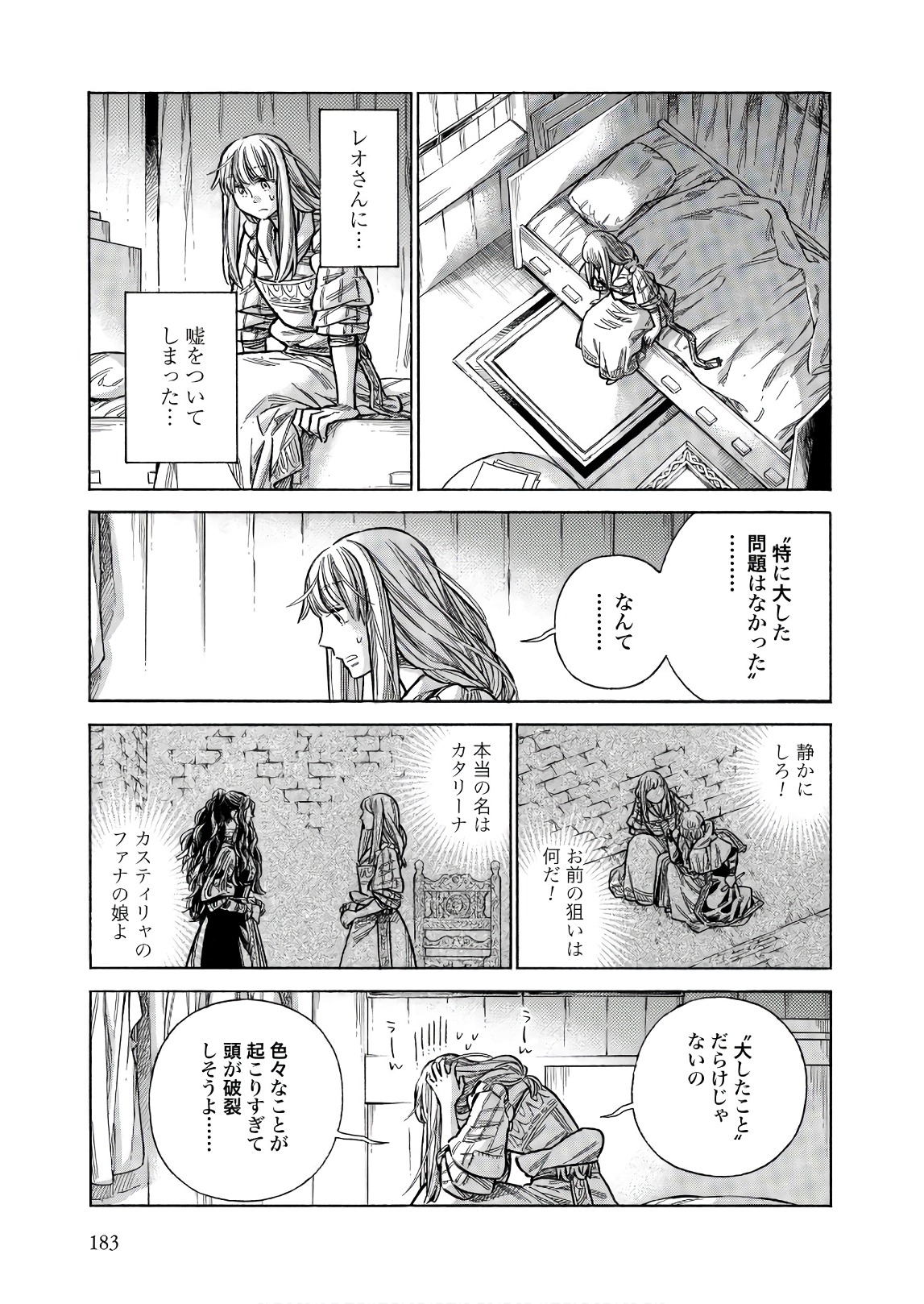 Arte - Chapter 50 - Page 33