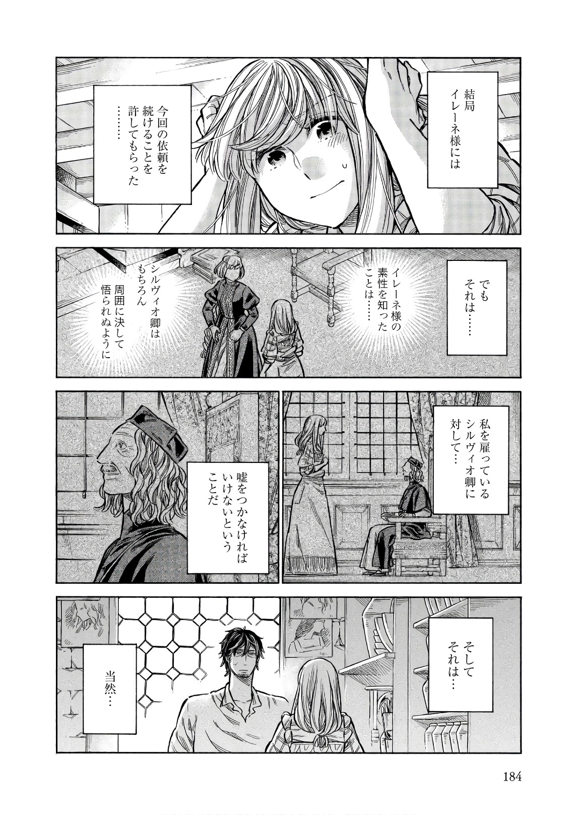 Arte - Chapter 50 - Page 34