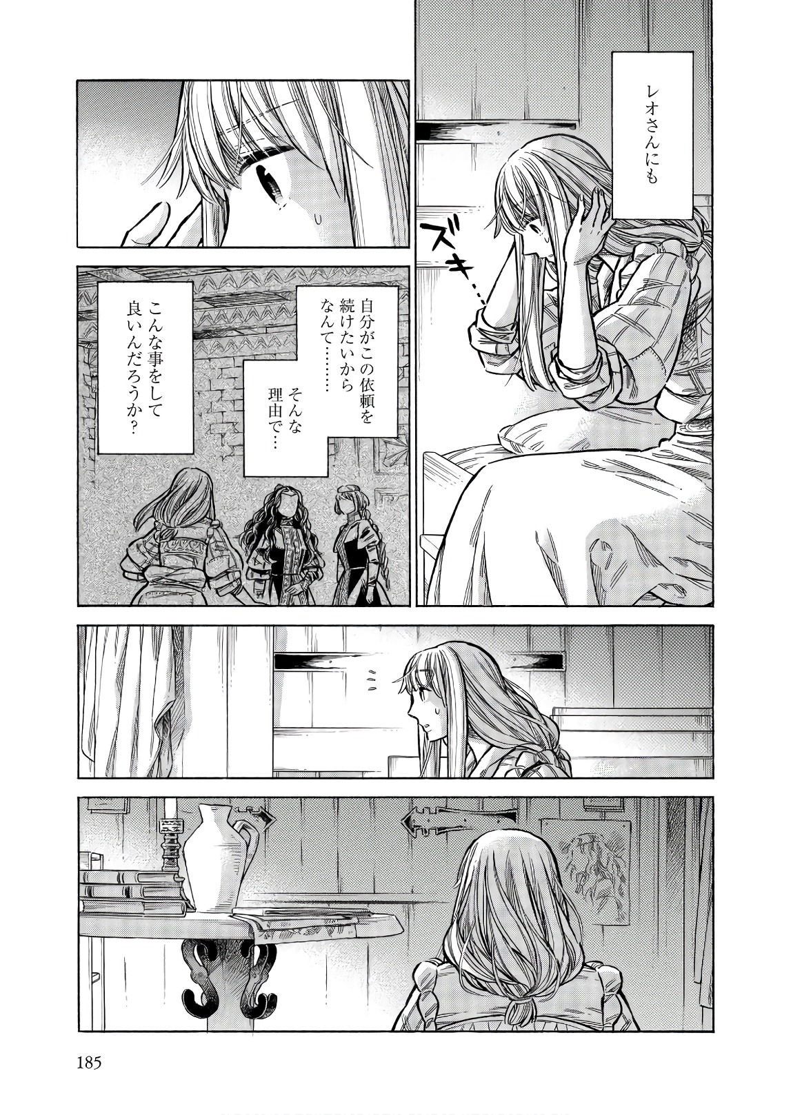 Arte - Chapter 50 - Page 35