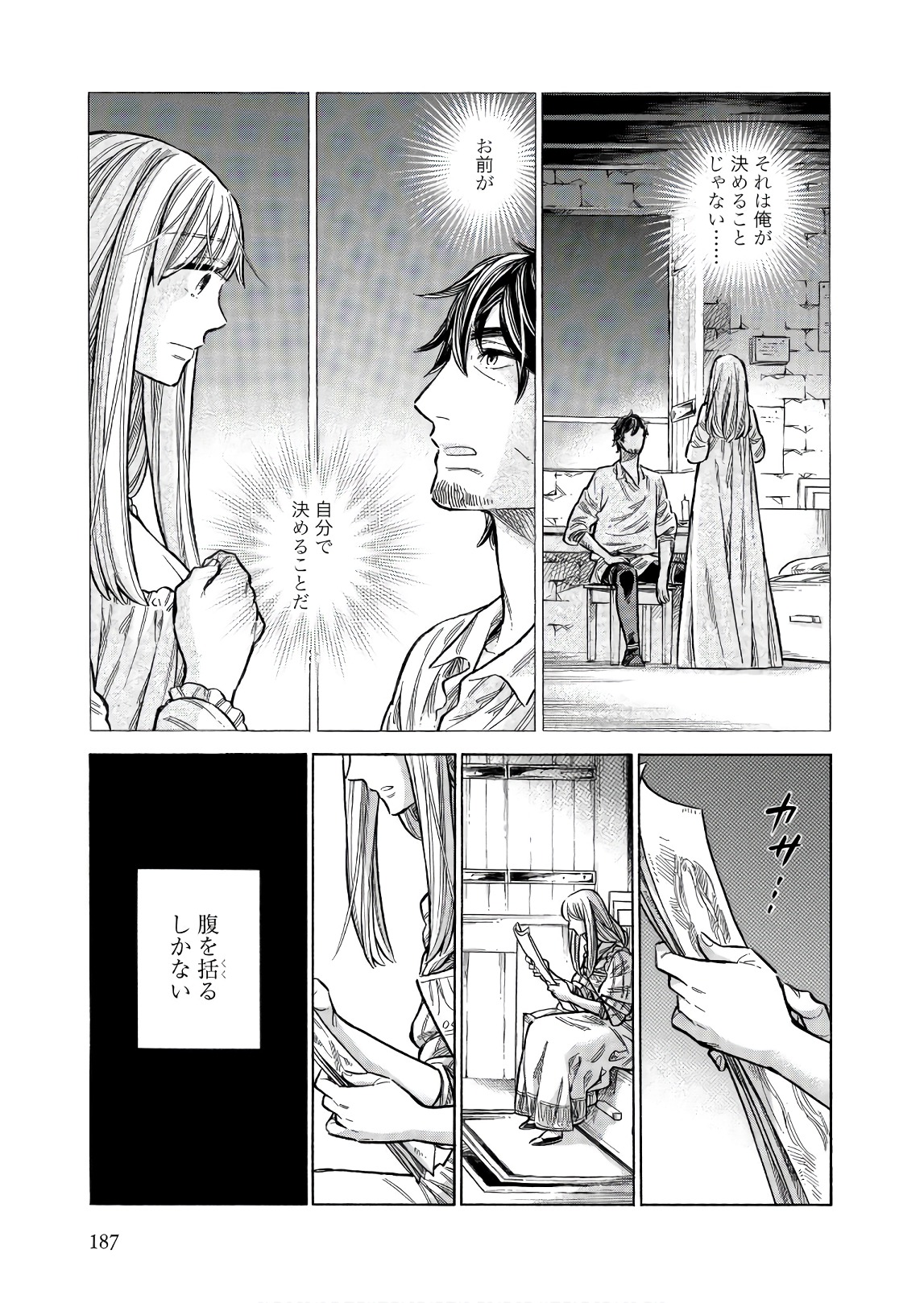 Arte - Chapter 50 - Page 37