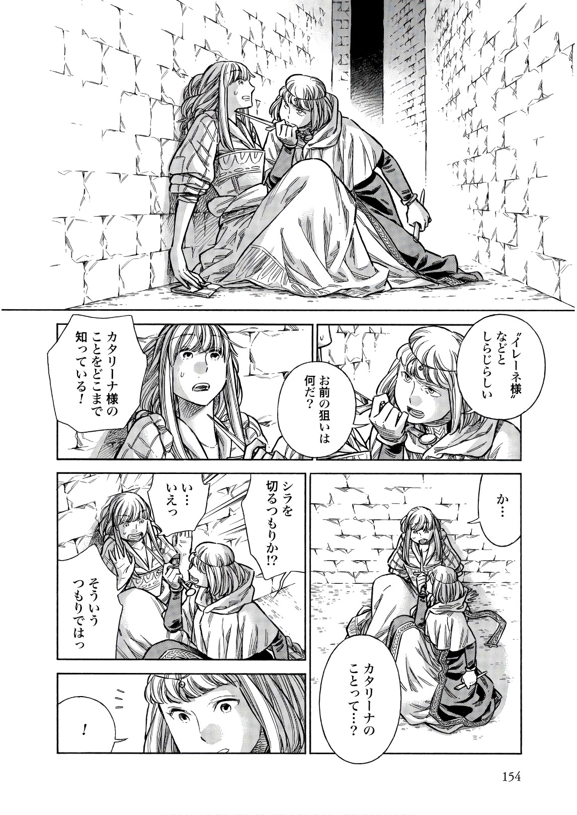 Arte - Chapter 50 - Page 4