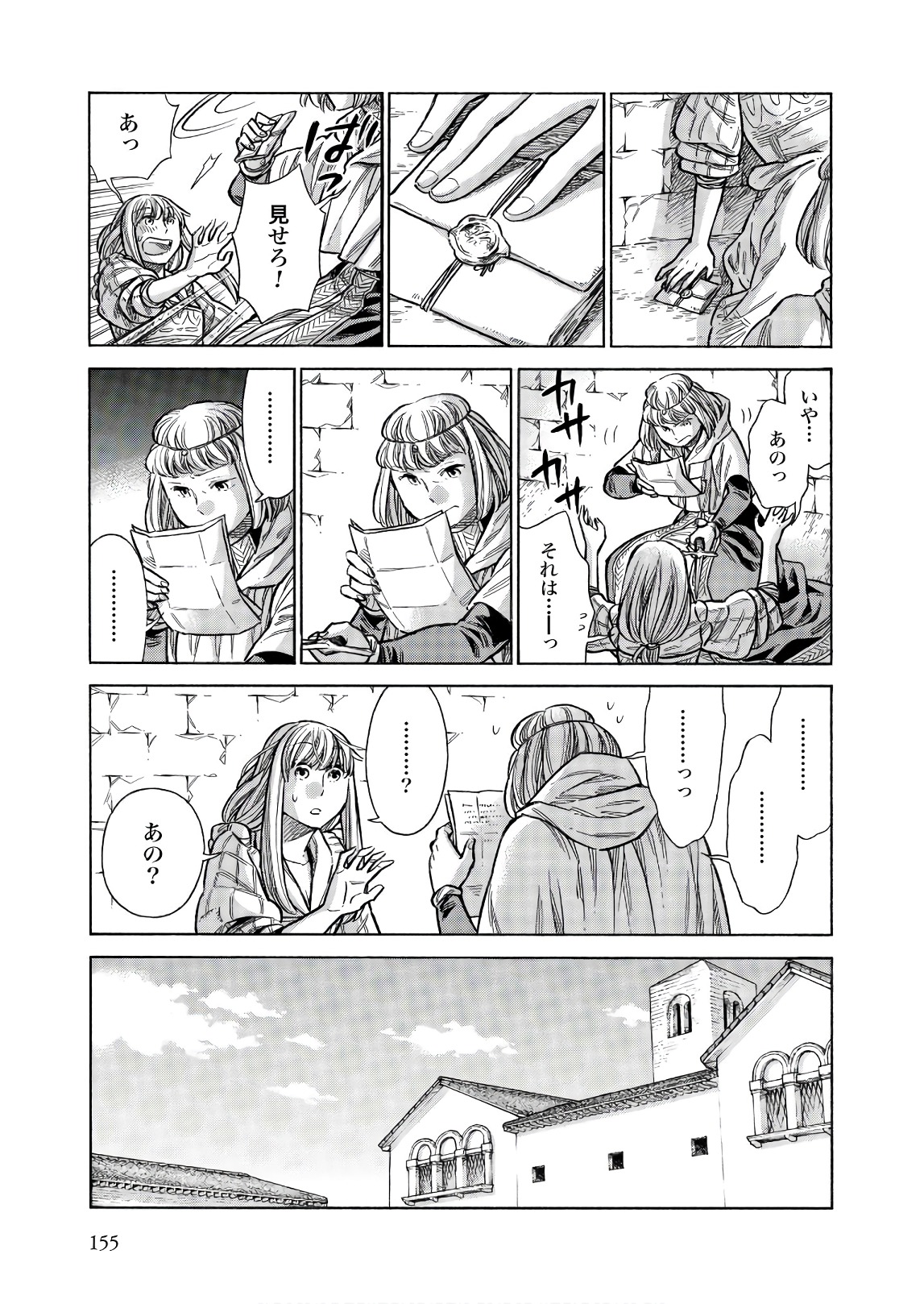 Arte - Chapter 50 - Page 5