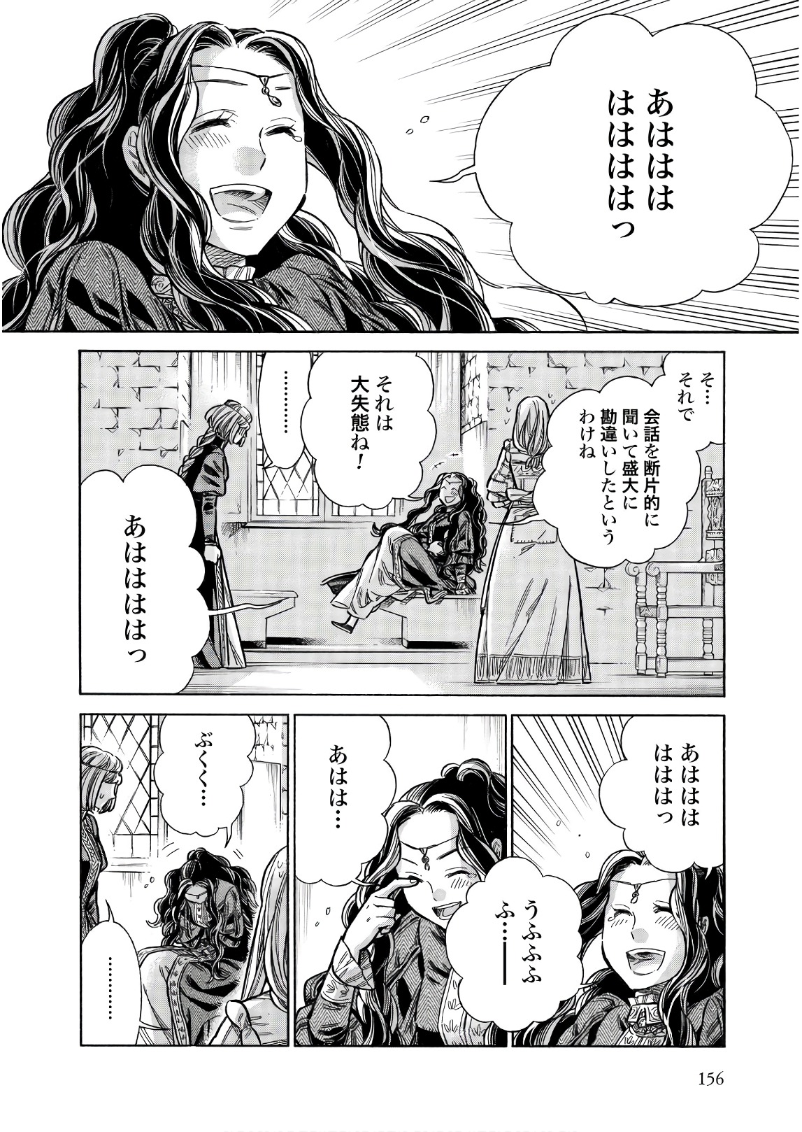 Arte - Chapter 50 - Page 6