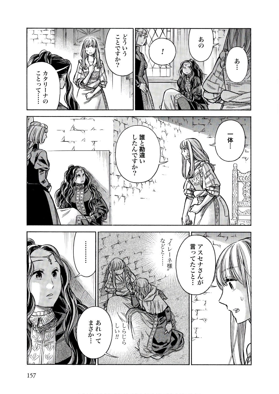 Arte - Chapter 50 - Page 7