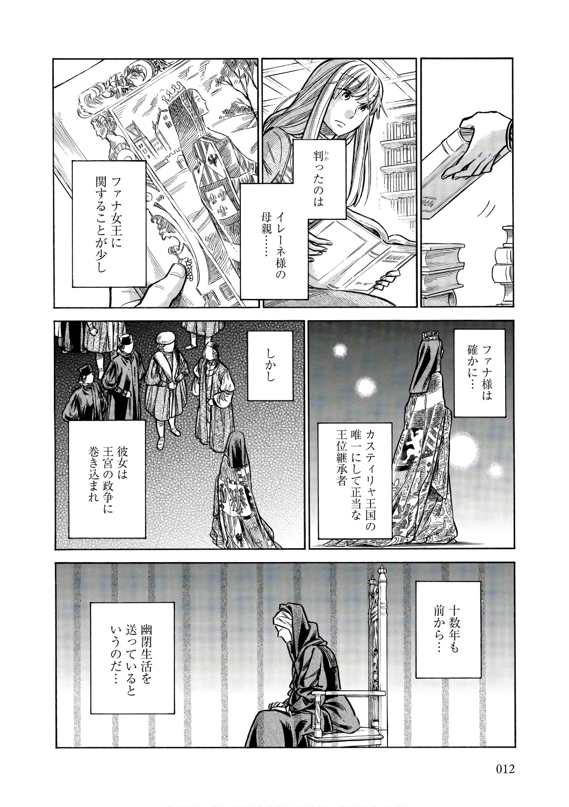 Arte - Chapter 51 - Page 10