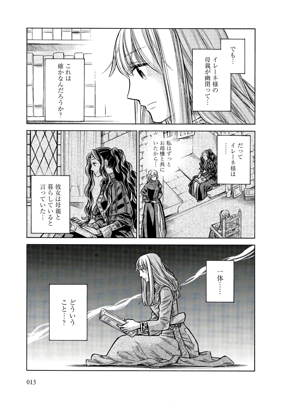 Arte - Chapter 51 - Page 11