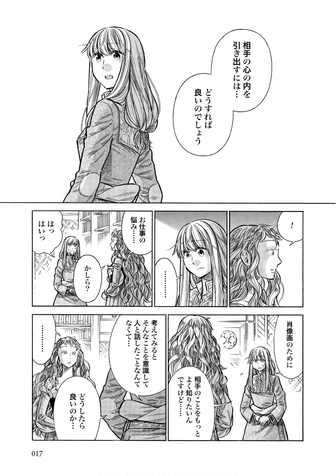 Arte - Chapter 51 - Page 15