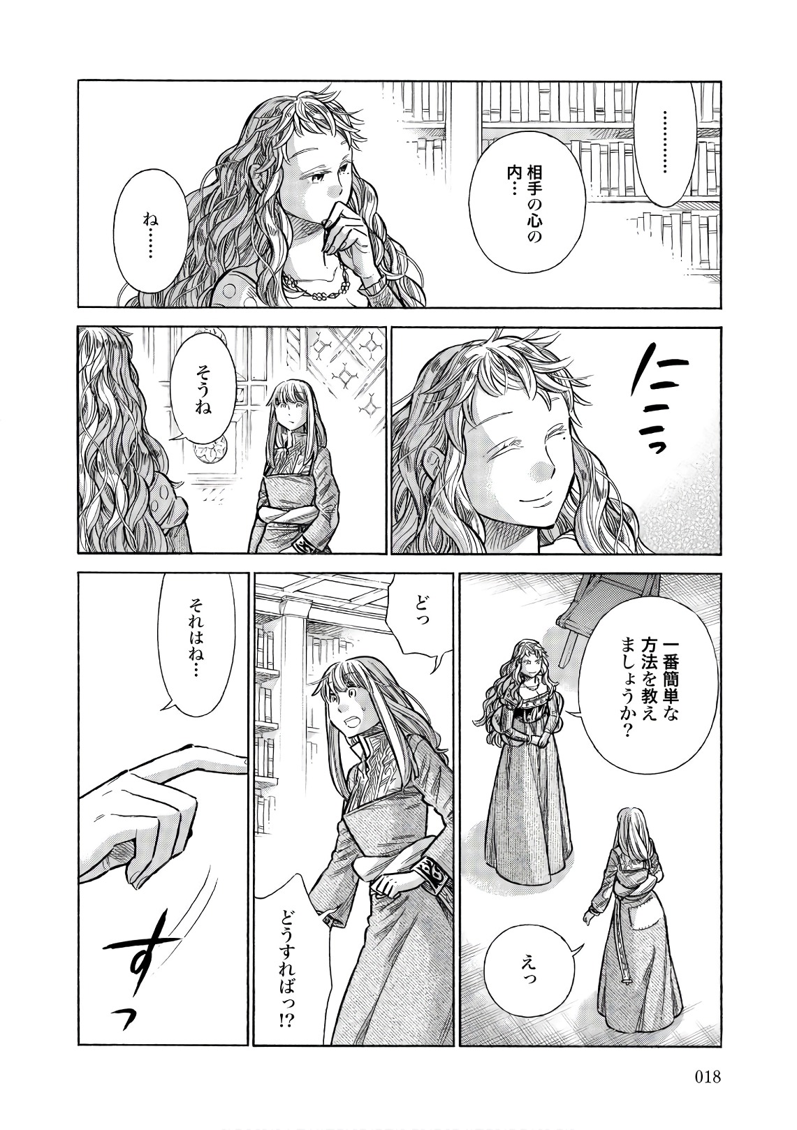 Arte - Chapter 51 - Page 16