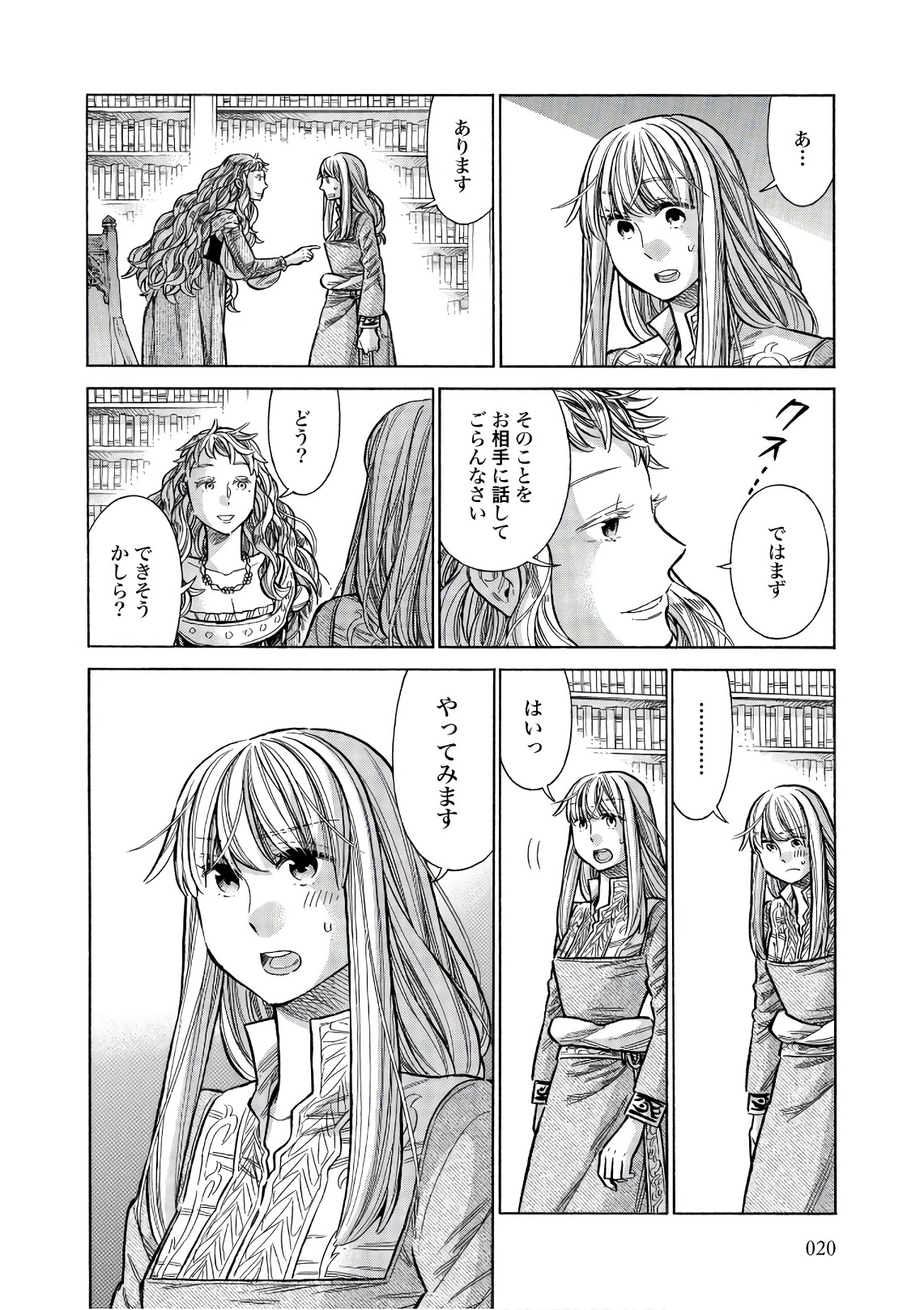 Arte - Chapter 51 - Page 18