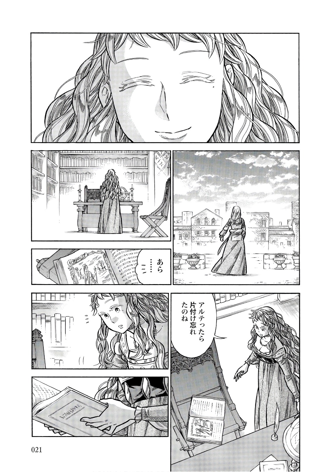 Arte - Chapter 51 - Page 19