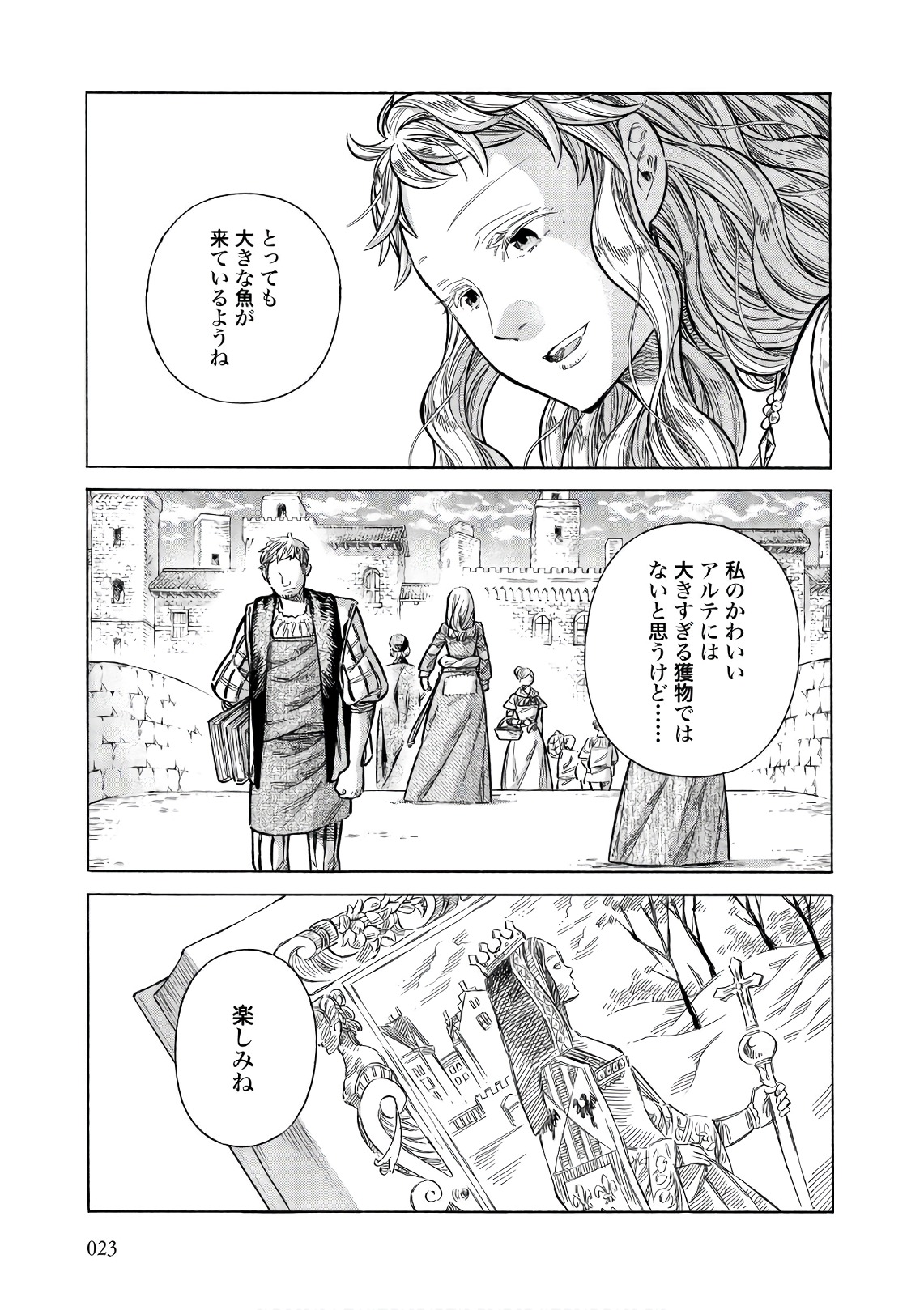 Arte - Chapter 51 - Page 21