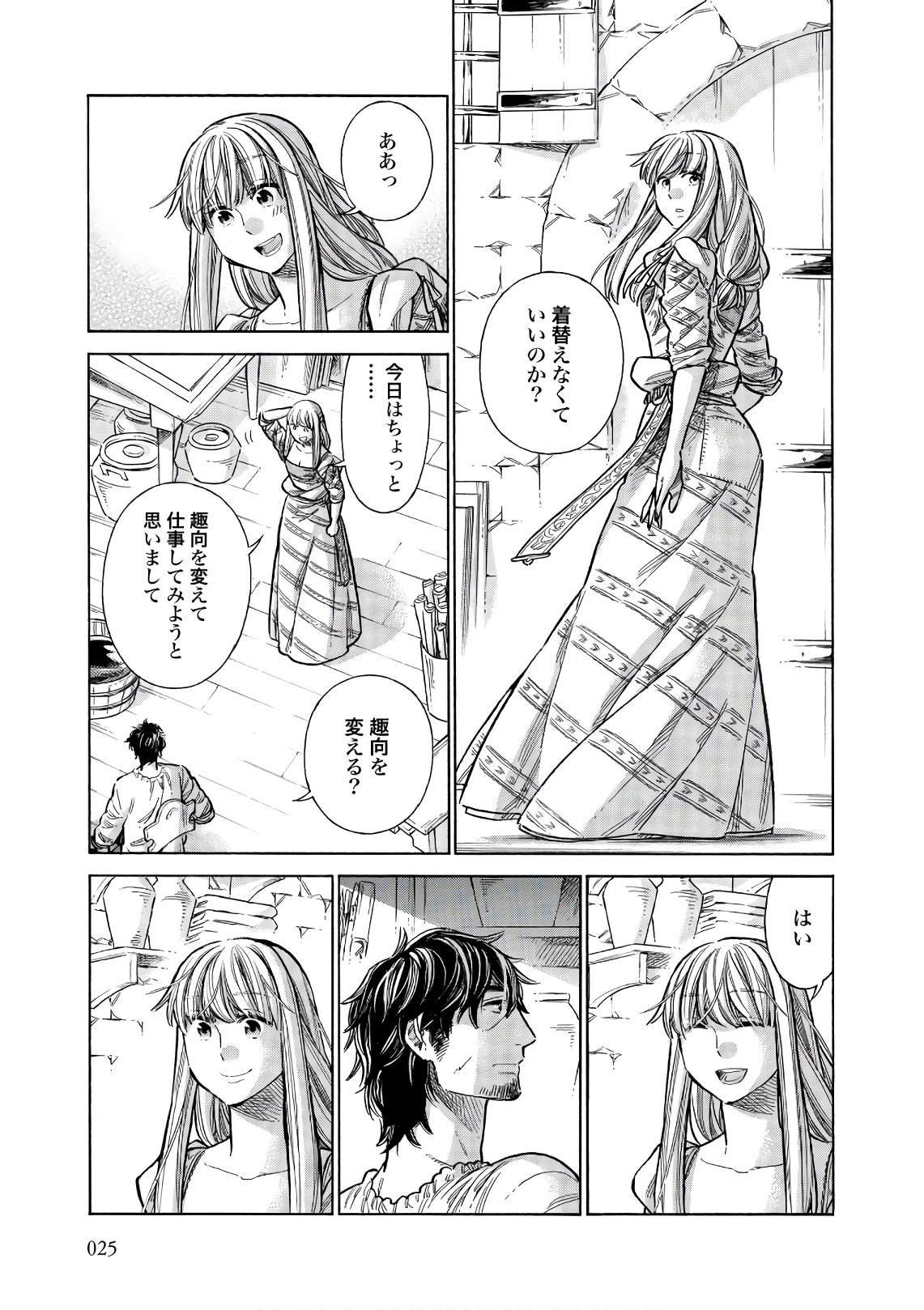 Arte - Chapter 51 - Page 23