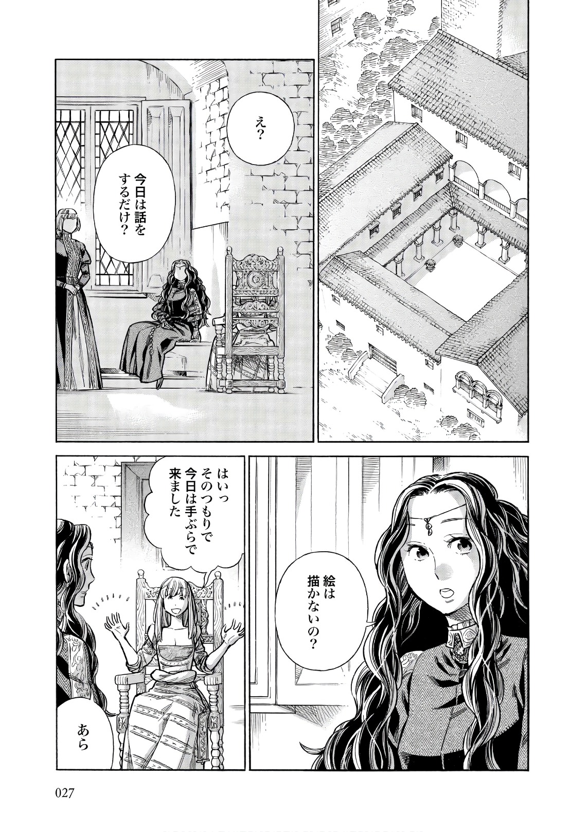 Arte - Chapter 51 - Page 25