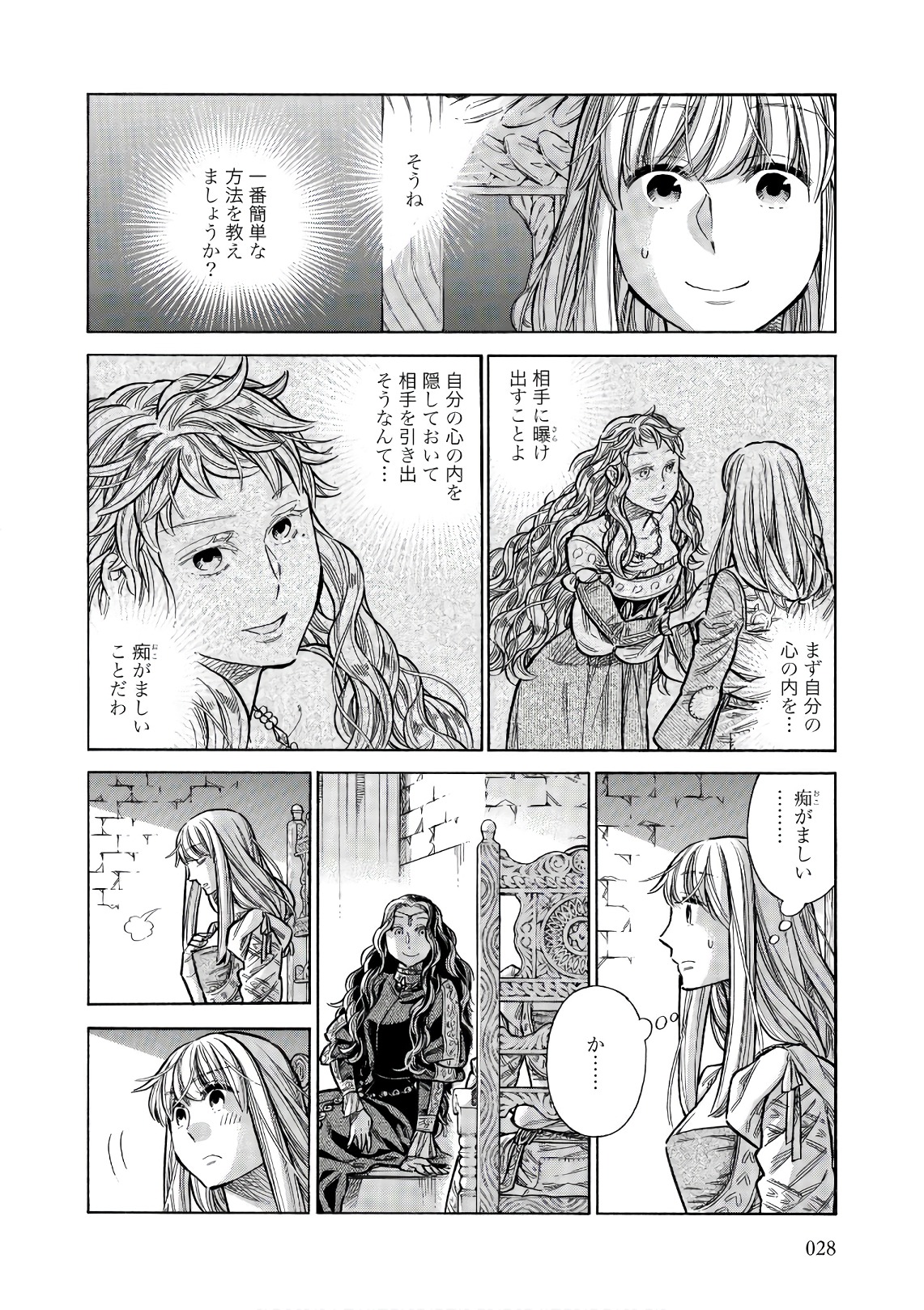 Arte - Chapter 51 - Page 26