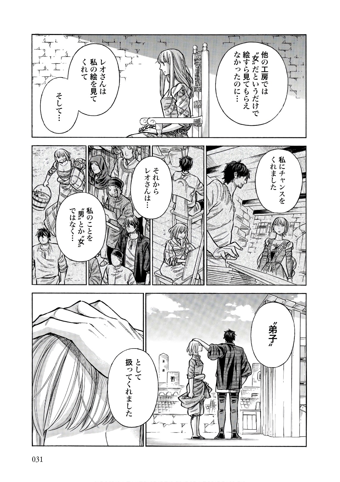 Arte - Chapter 51 - Page 29