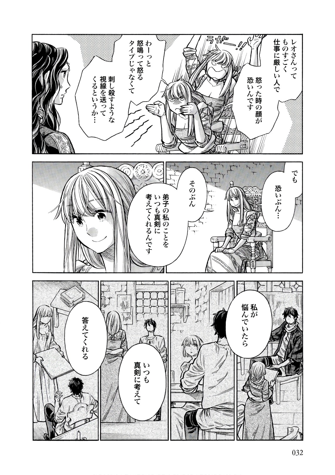 Arte - Chapter 51 - Page 30