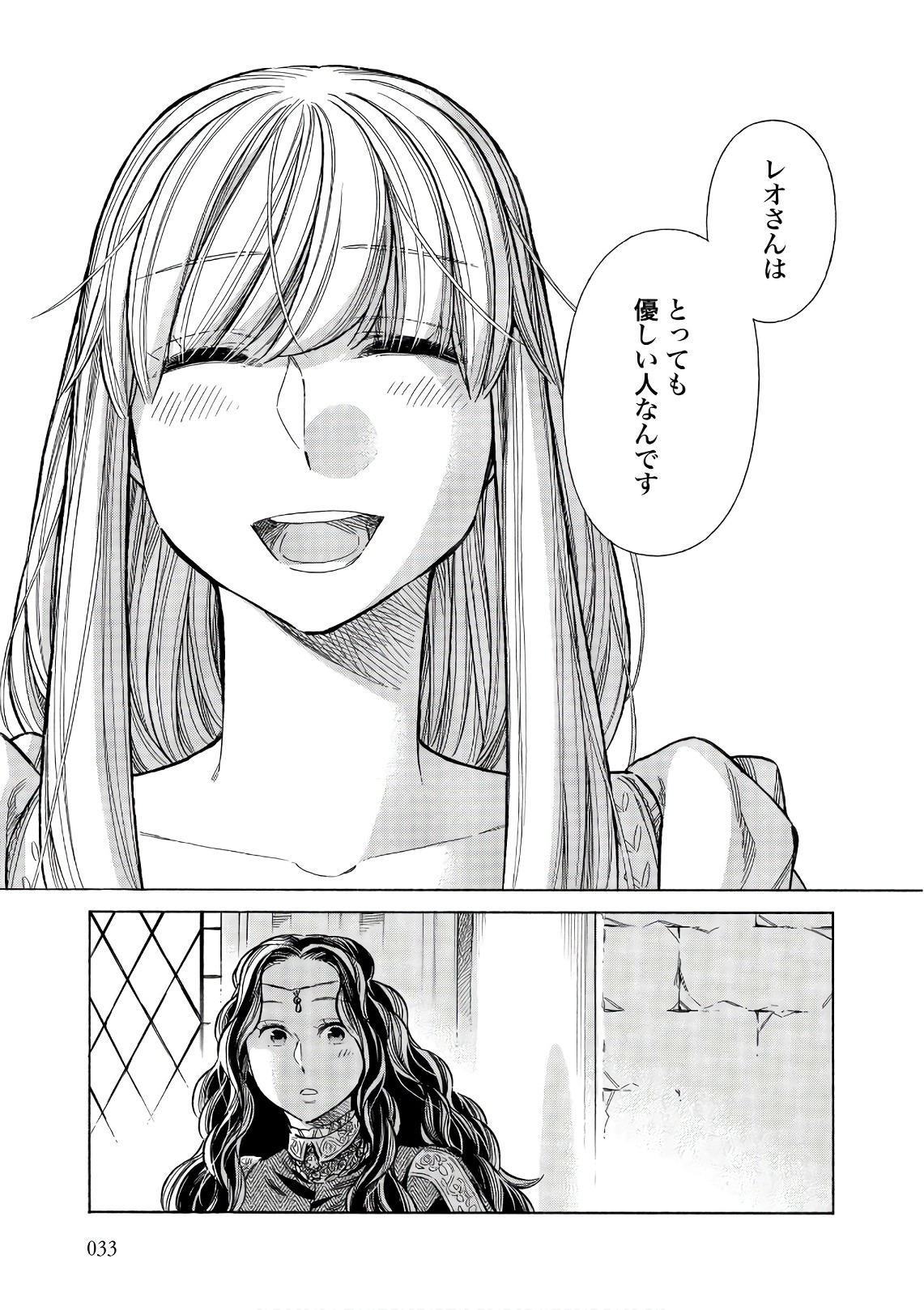 Arte - Chapter 51 - Page 31