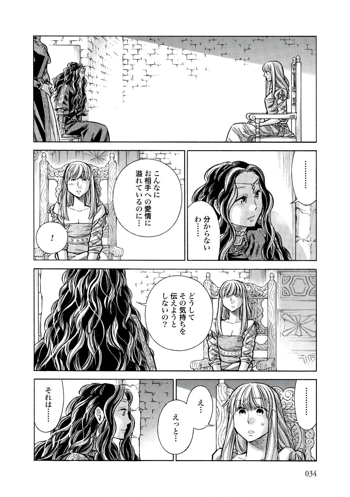 Arte - Chapter 51 - Page 32