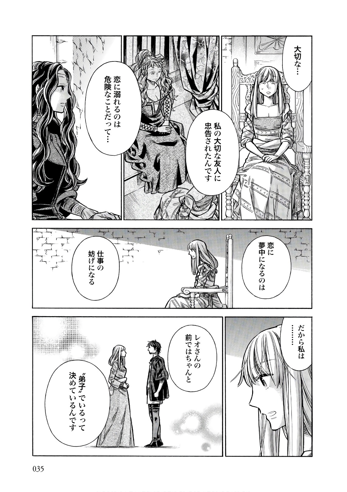 Arte - Chapter 51 - Page 33