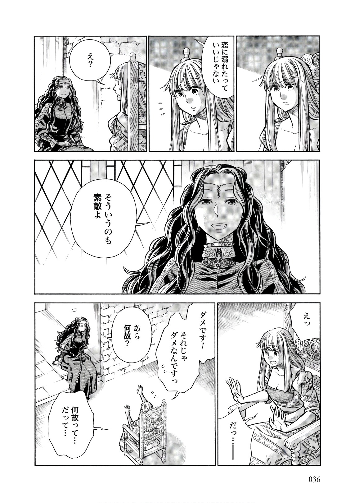 Arte - Chapter 51 - Page 34