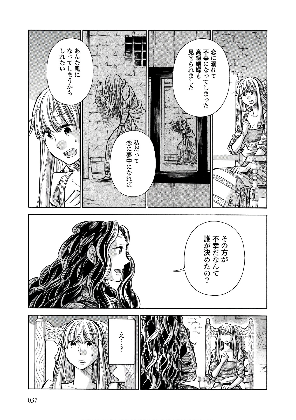 Arte - Chapter 51 - Page 35