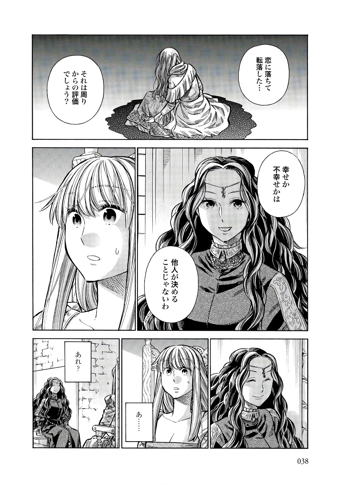 Arte - Chapter 51 - Page 36