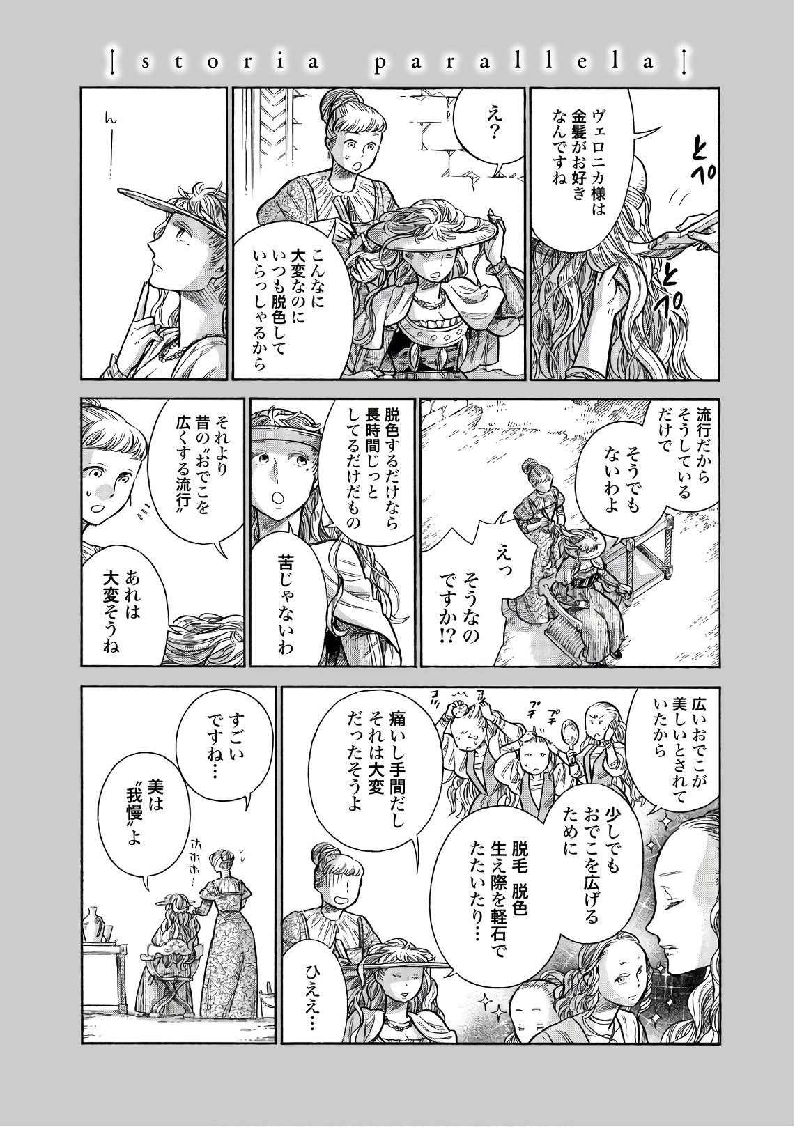 Arte - Chapter 51 - Page 39