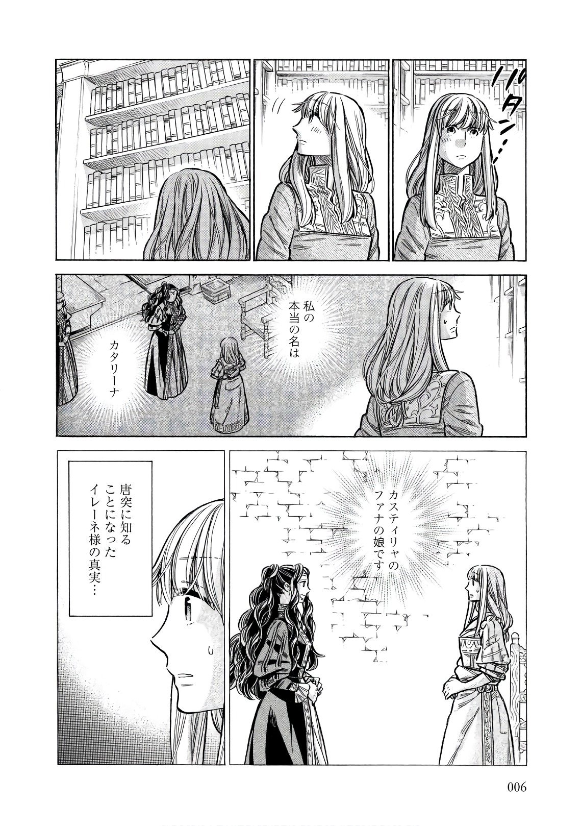 Arte - Chapter 51 - Page 4