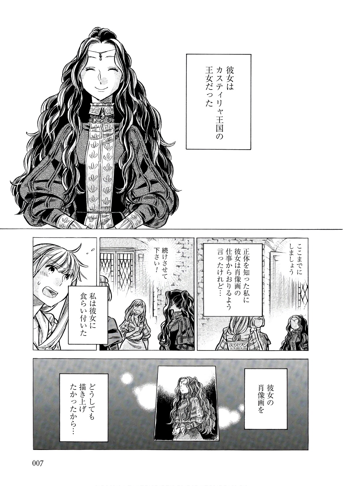 Arte - Chapter 51 - Page 5