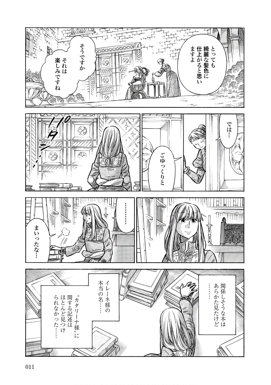 Arte - Chapter 51 - Page 9