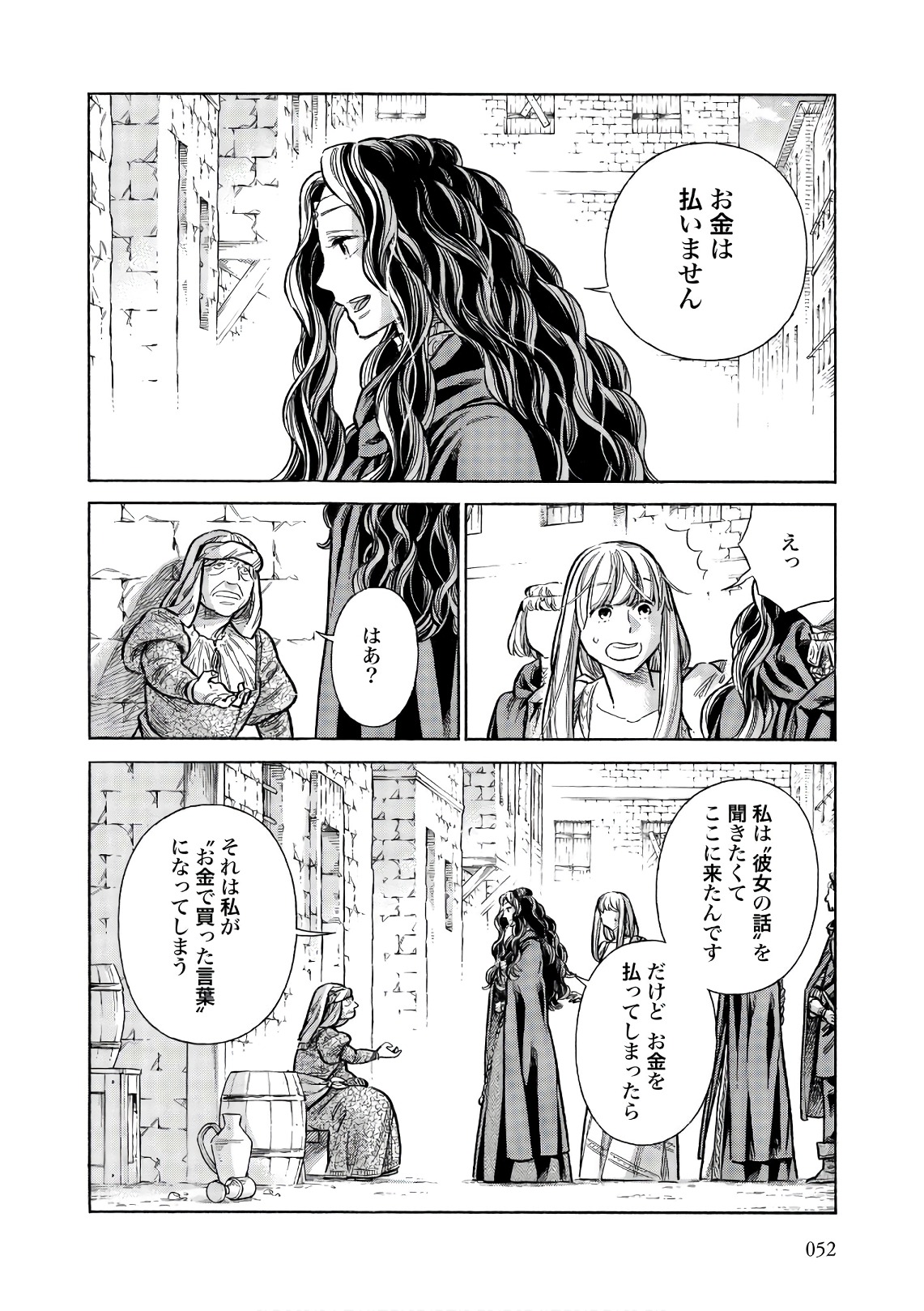 Arte - Chapter 52 - Page 10