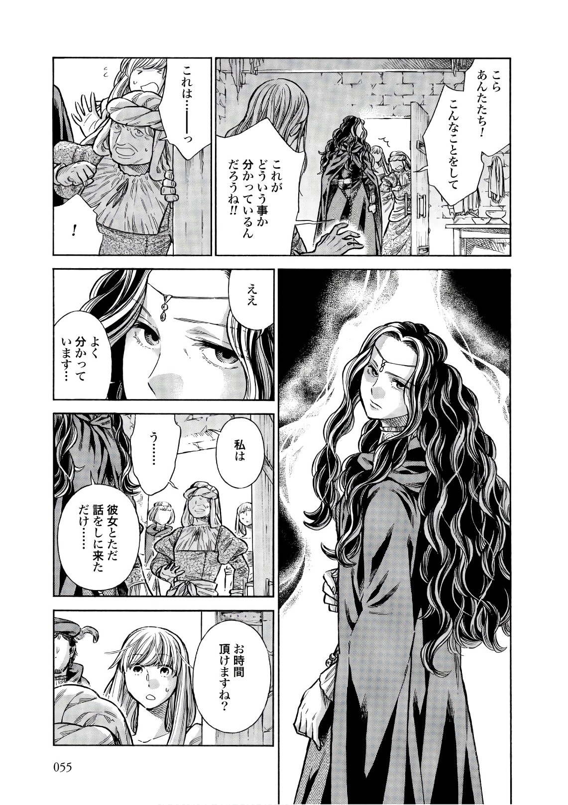 Arte - Chapter 52 - Page 13