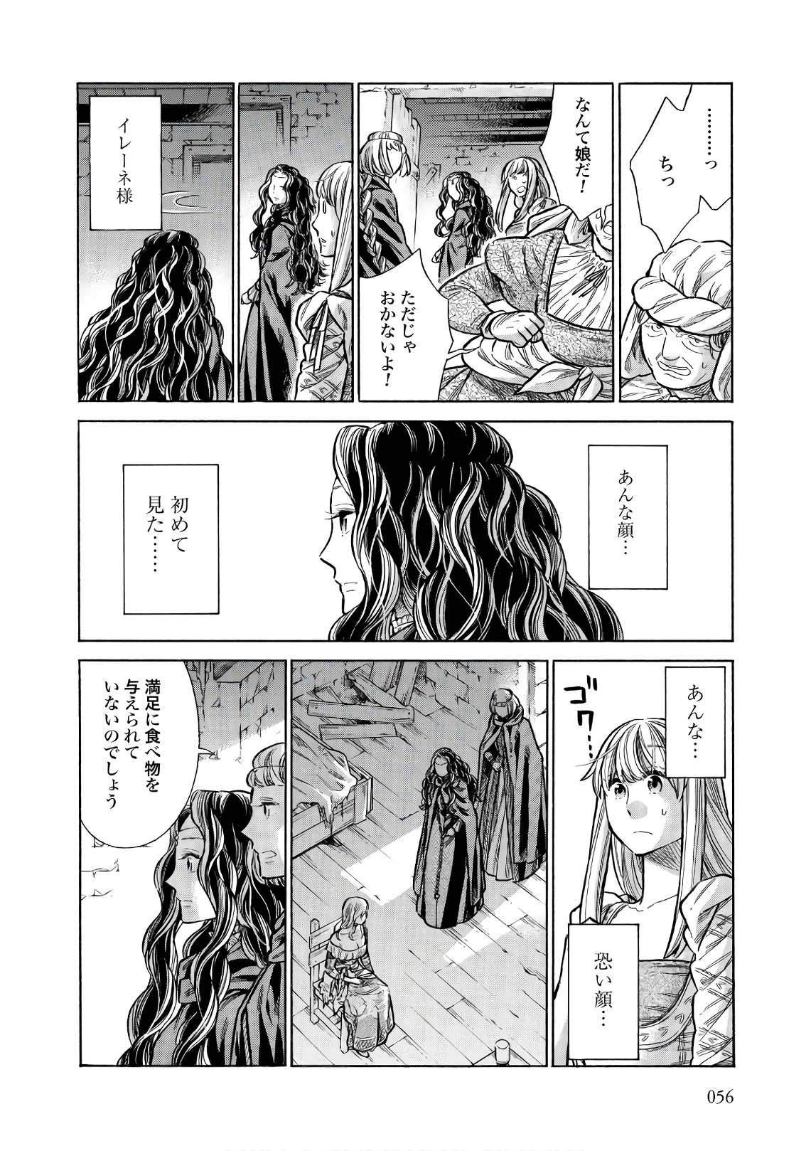 Arte - Chapter 52 - Page 14